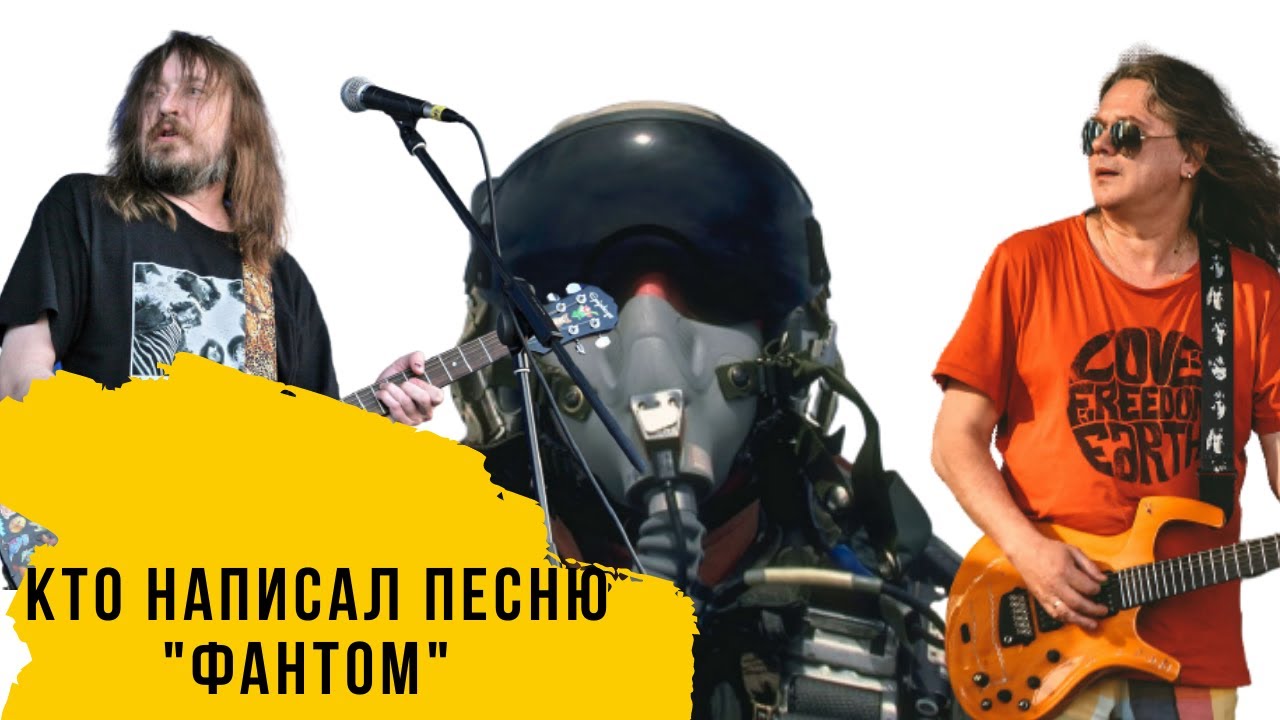 Кто автор песни 