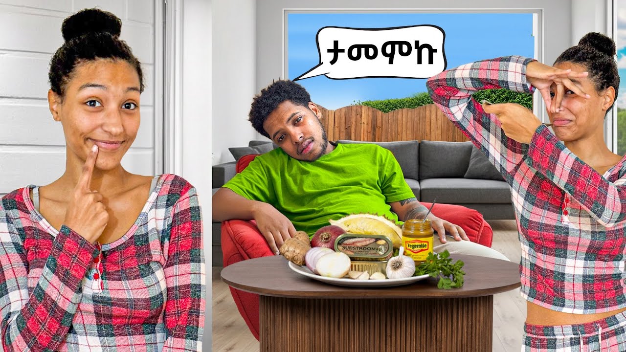 እንተዋወቃለን ወይ ? 