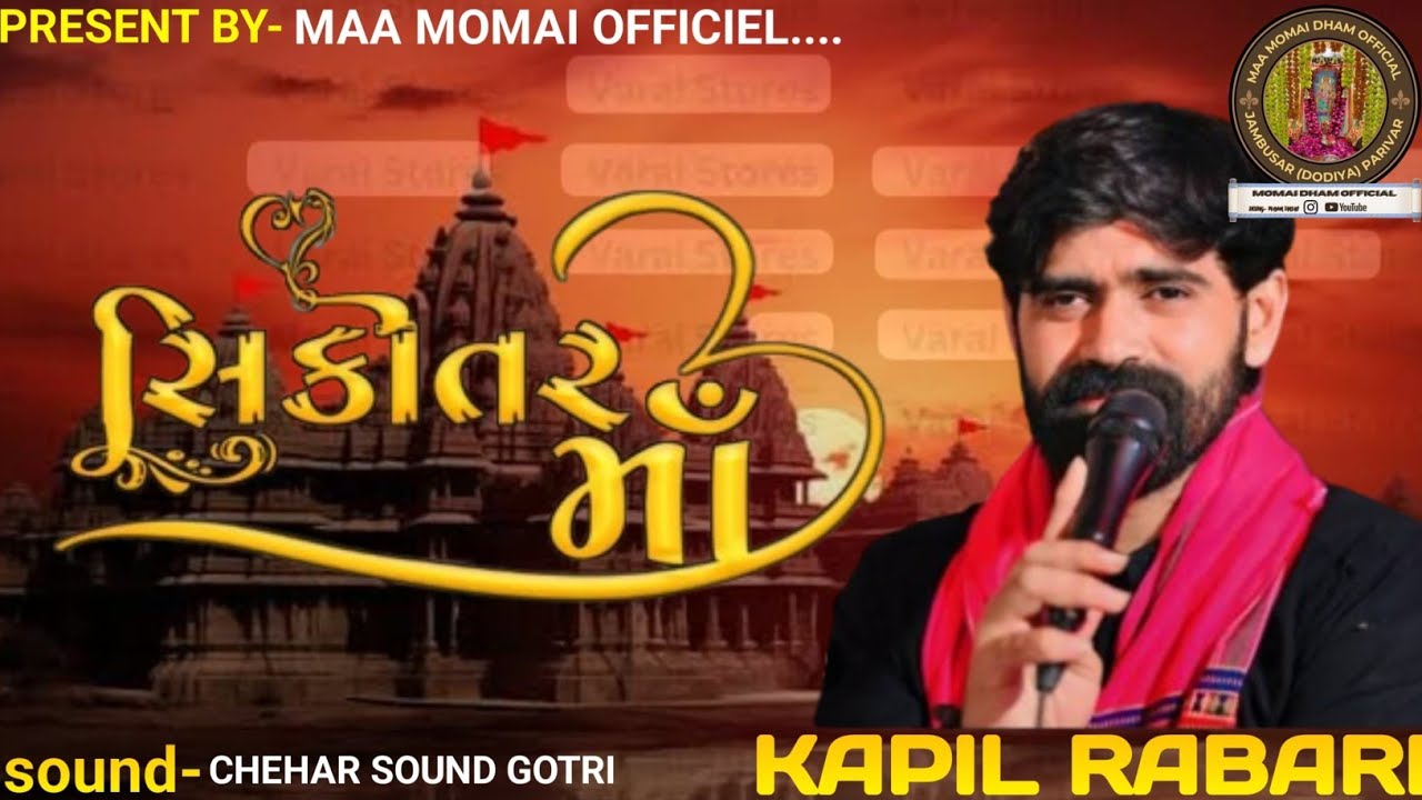 Kapil rabari. Nava Varsh na verag. Kapil rabari new song
