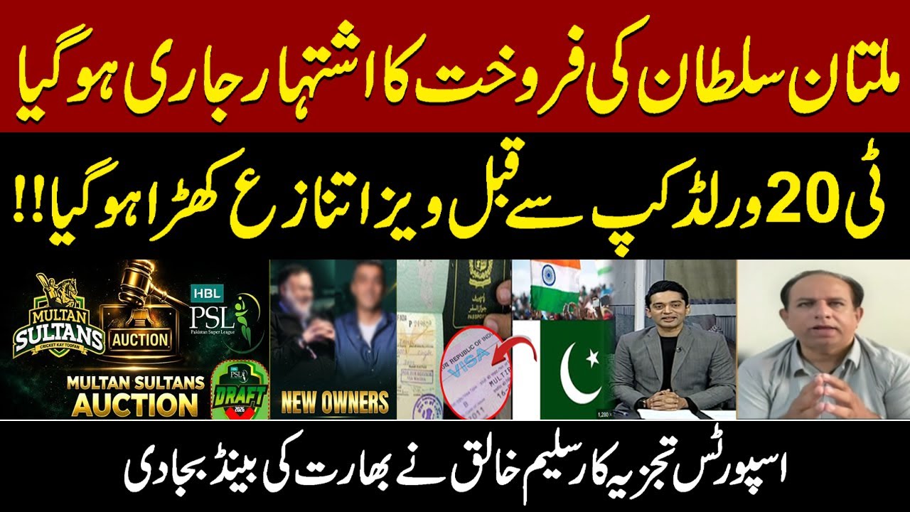 Multan Sultans Auction PSL 11 | Visa Controversy T20 World Cup | Saleem Khaliq Exposes India
