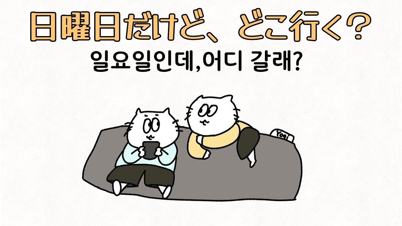 【日韓夫婦の会話】韓国の不便なところ１選…（＾_＾）/한국의 불편한 점 1가지..【日常マンガ】