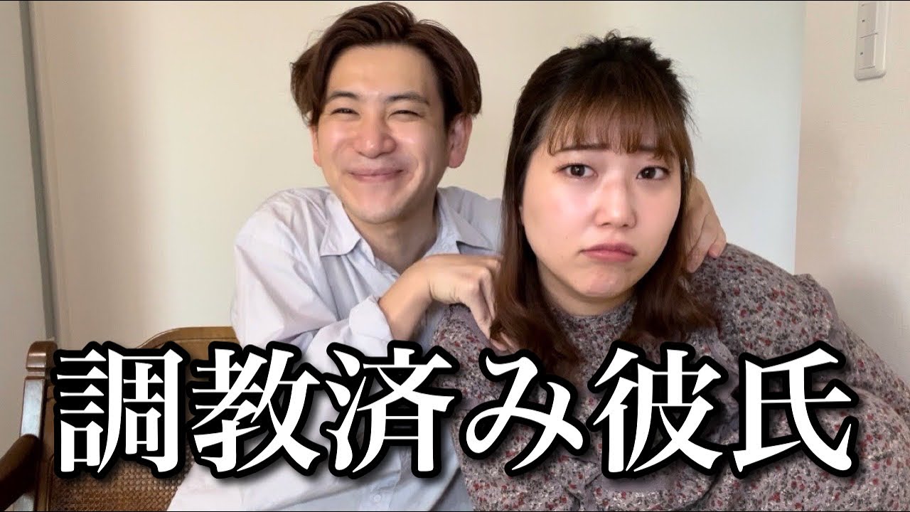 元カノに調教されきってしまった人