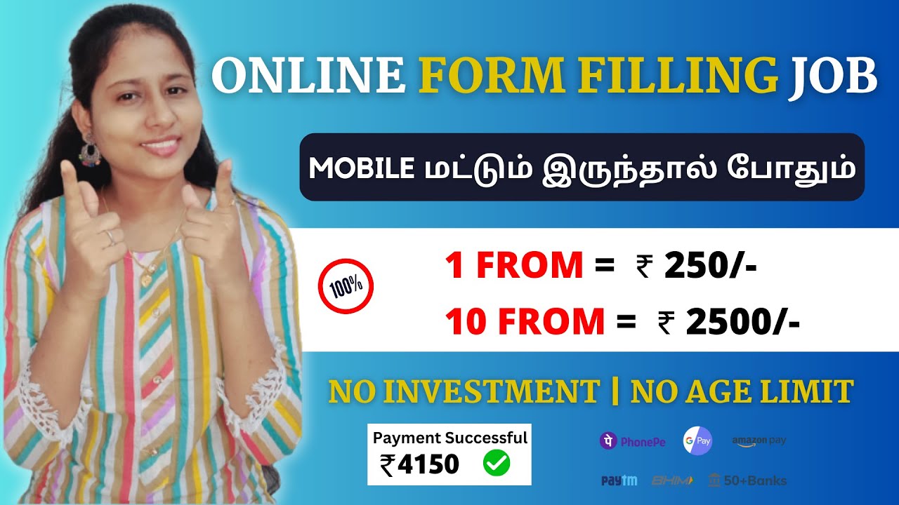🔴 EARN RS.2500 per day/- 🔥FORM FILLING JOB 💥MOBILE DATA ENTRY TYPING JOB WITHOUT INVESTMENT IN TAMIL