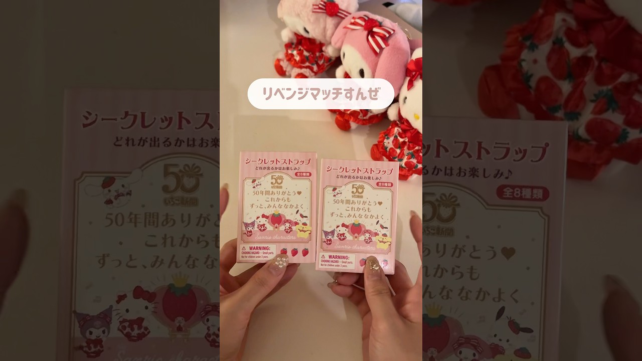 【推し活】どうしてもピアノちゃんが欲しいんです。#サンリオ #購入品紹介 #sanrio #推し活 #おすすめ #マイスウィートピアノ #ol #一人暮らし