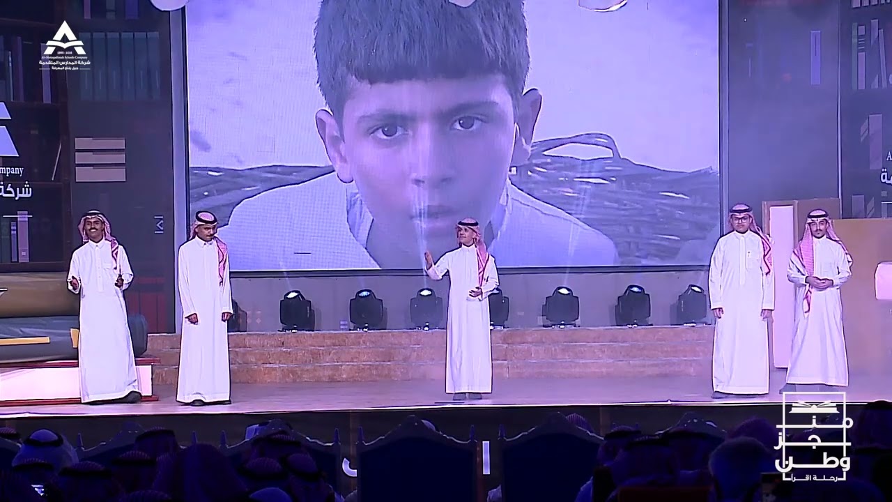أوبريت منجز وطن 2022