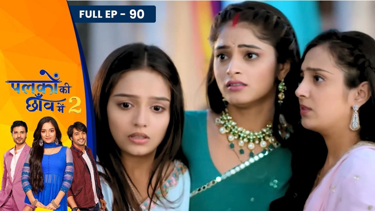 Palkon Ki Chhaanv Mein 2 | Full Episode - 90 | Trupti Mishra, Ashish Dixit And Vin Rana | Dangal TV
