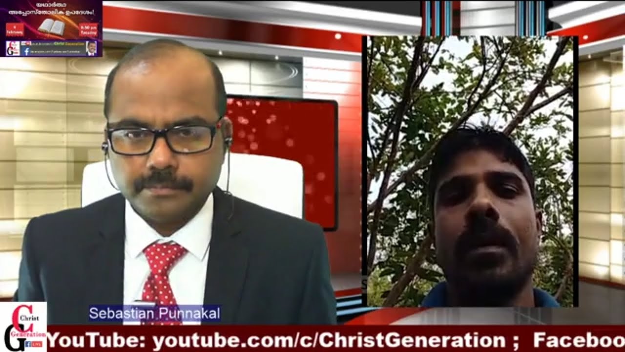 കത്തോലിക്ക Vs പെന്തെക്കോസ്ത് തുറന്ന ചർച്ച:  Catholic Vs Pentecost open discussion