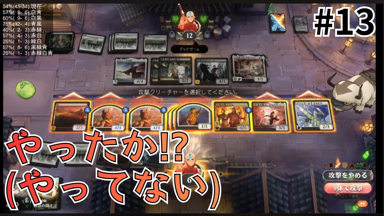 【アバター伝説の少年アン ドラフト #13】2025マジック納め！【MTGアリーナ】