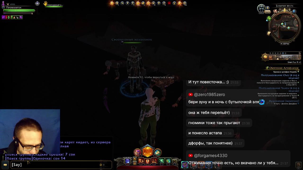 Ждун арены м32 | Neverwinter #неверживи