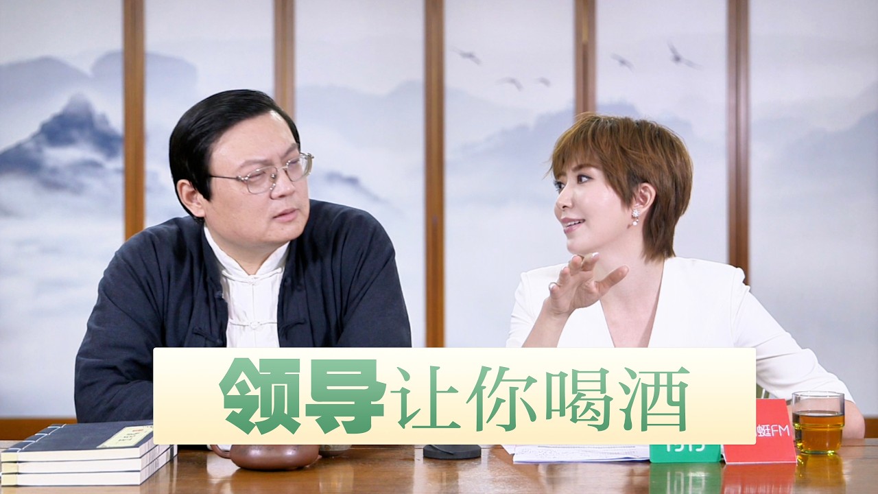 领导让你喝酒 酒桌文化就是江湖规矩