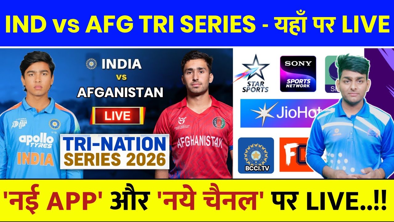India A vs Afghanistan A Match Live Telecast Channel List | Tri Nation Series 2026 Live Kaise Dekhe
