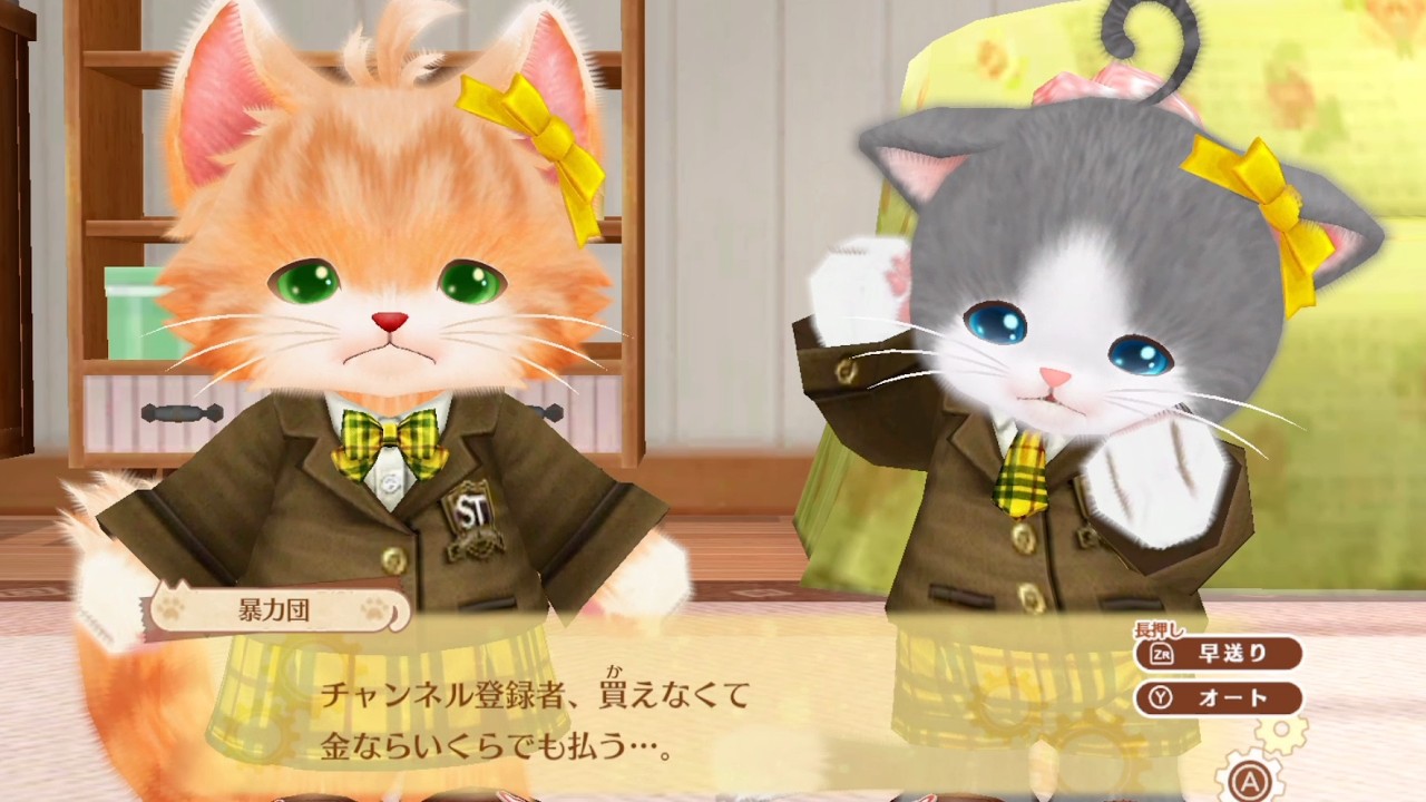 人語を解する化け猫を捕獲しました【ネコトモ】実況 part23