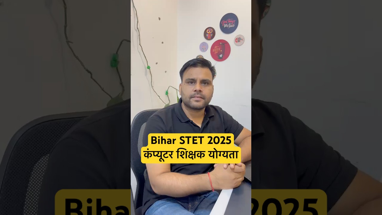 Bihar STET 2025 COMPUTER SCIENCE ELIGIBILITY #biharstet2025 #biharstetlatestnews #biharstet