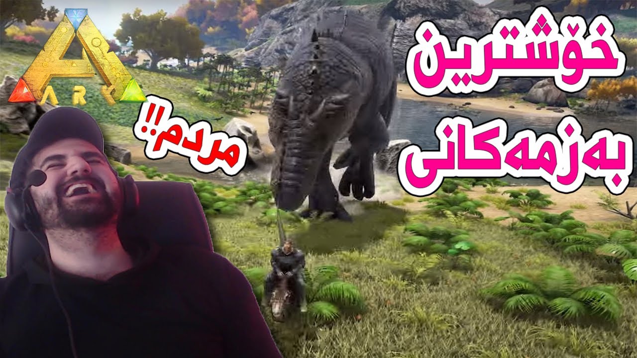 #ARKMEMES| کاردانەوەم بۆ خۆشترین و زەخمترین میمەکانی 😂