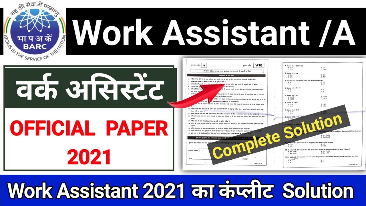 Barc Work Assistant Previous paper  2021 ° BARC Work Assistant Exam 2022 ° Work Assistant paper 2022