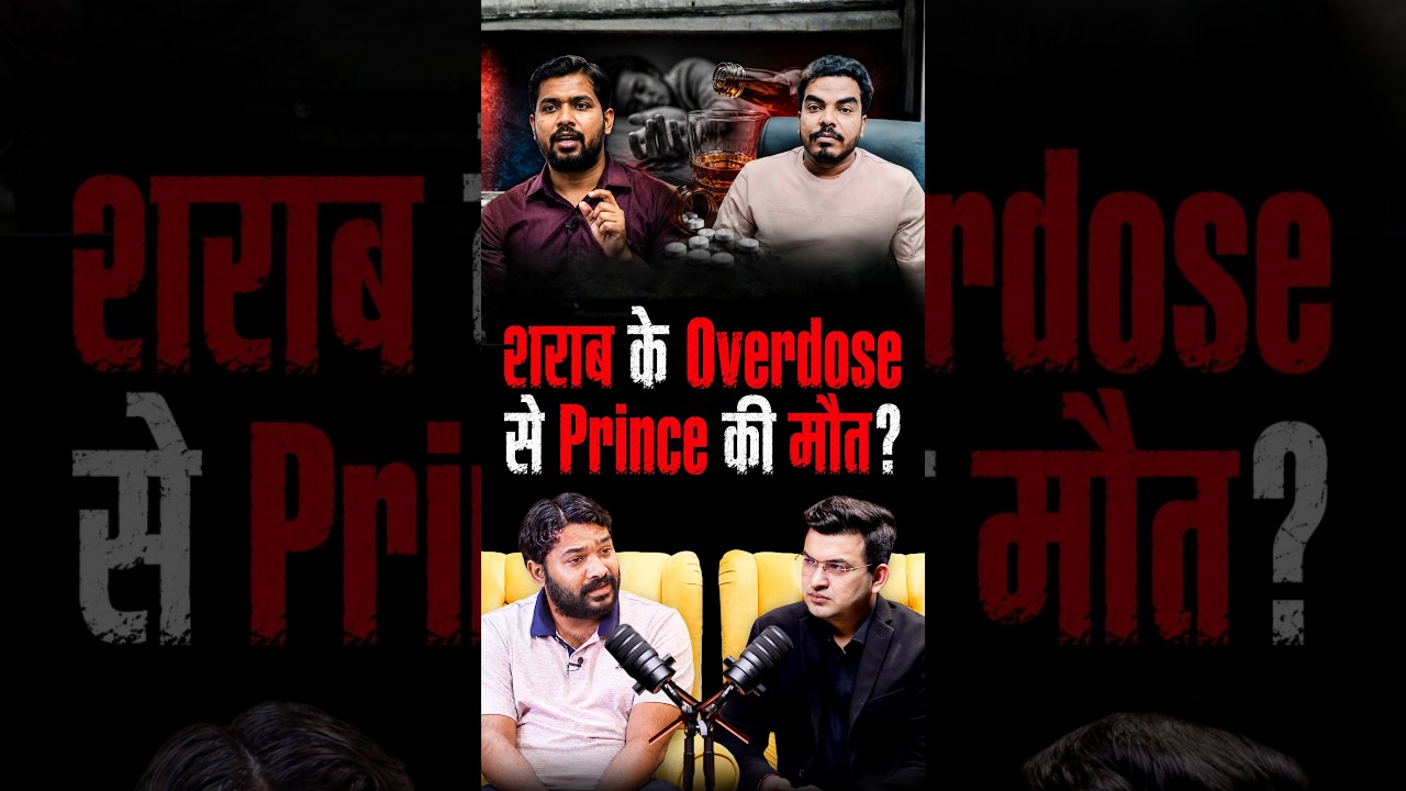 Prince Yadav की ह#त्या के पीछे कौन ? | Raushan Anand | Shubhankar Mishra
