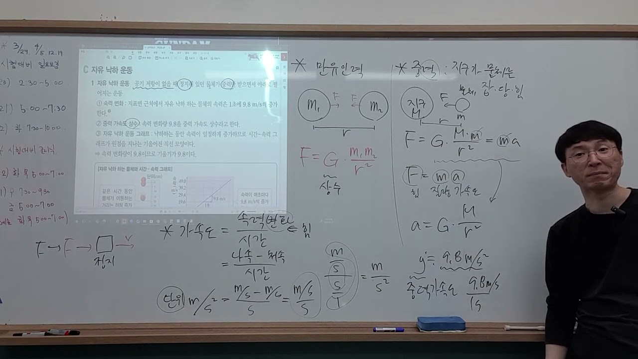 2026-03-15-일-중3-자유낙하운동-1-2-FHD