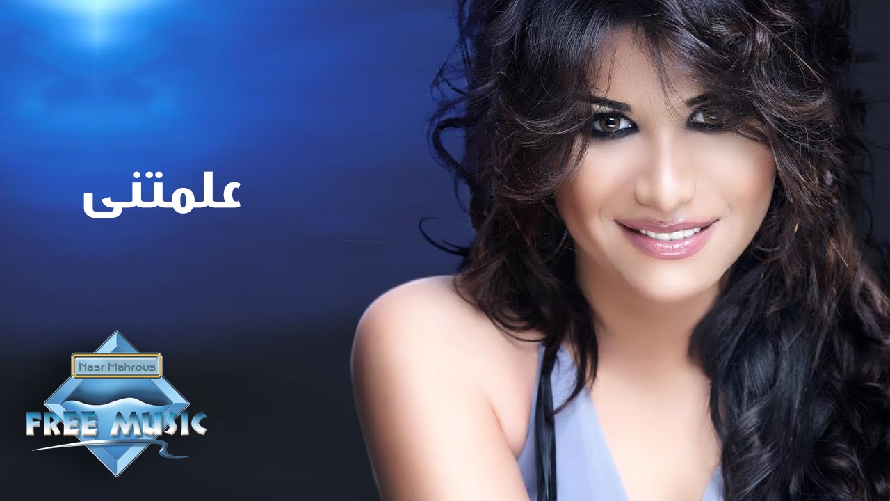 Camilia - Aallemteny | كاميليا - علمتني