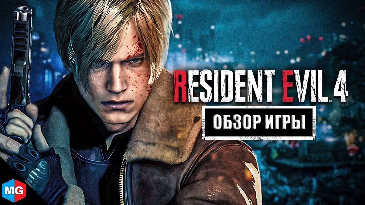 Обзор Resident Evil 4 Remake