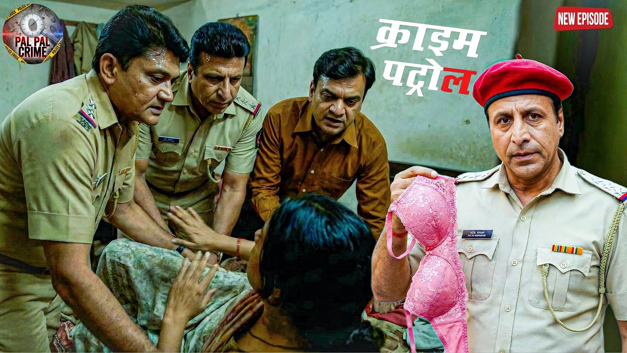 वर्दी की आड़ में हुआ गलत काम—एक मासूम लड़की बनी शिकार || Crime Patrol ||  New Episode