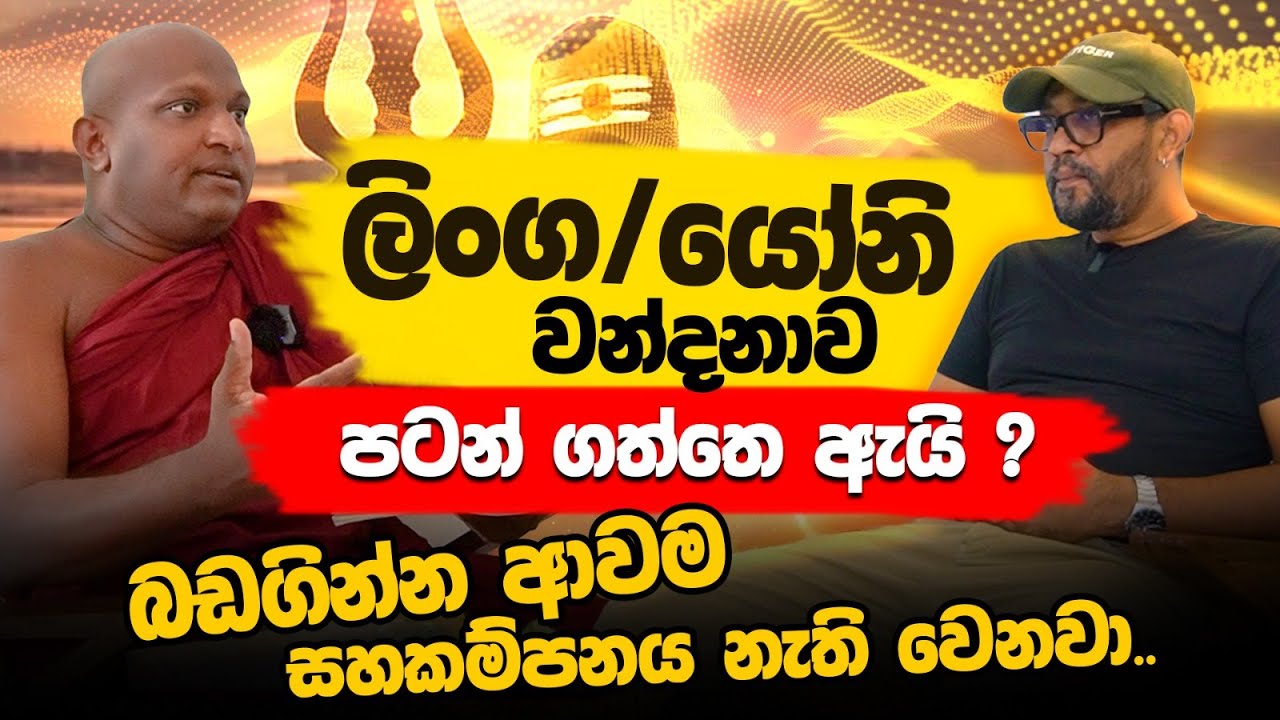 Zombie වෙමින් යන්නේ ලංකාවේ තාරුණ්&zwj;යය - කැකිරාවේ සුදස්සන හිමි | POWER HOUR | Kekirawe Sudassana Himi