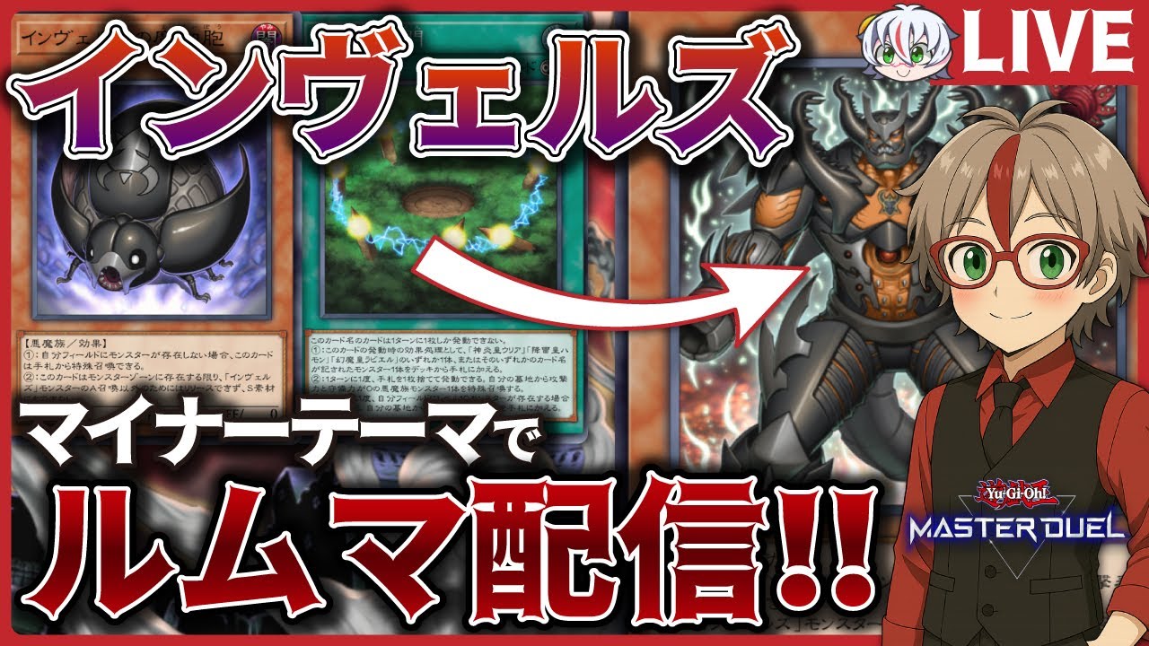 【カジュアル歓迎】遊戯王参加型配信 