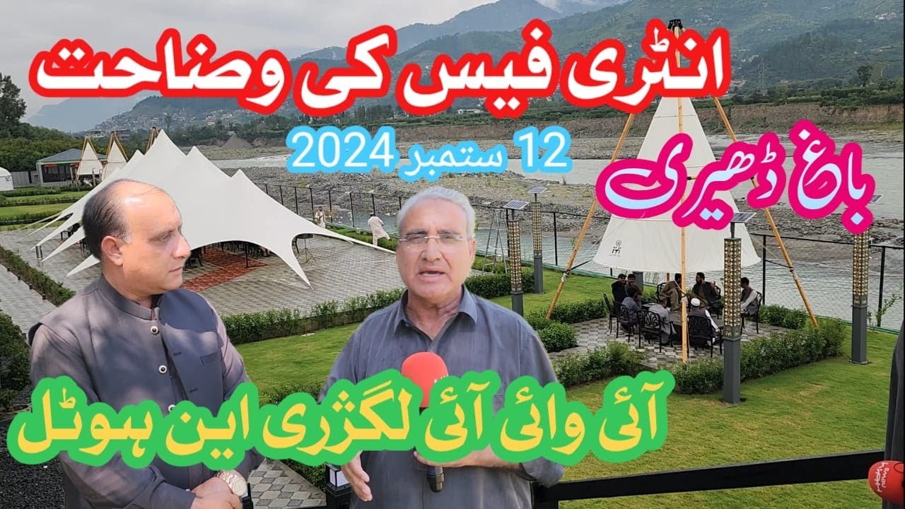 IYI Luxury Inn Introduces Entry Fee: Ensuring a Comfortable Experience for Tourists