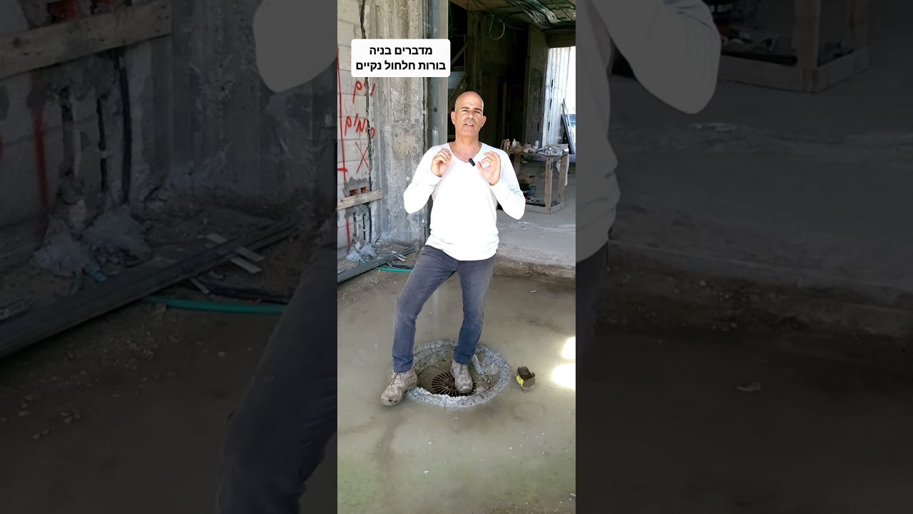 מדברים בניה,                      בורות חלחול נקיים