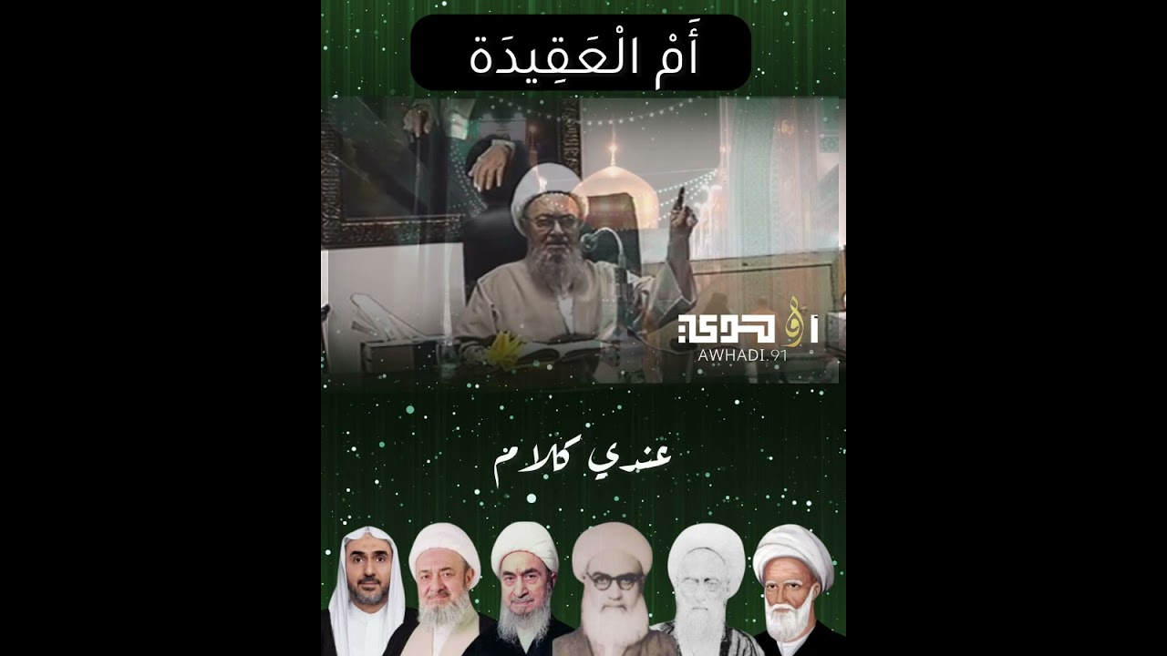 المرجع الديني الأعلى المُجدد المولى الميرزا عبدالرسول الحائري الإحقاقي قدس سره