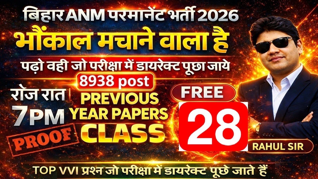 CL-28 Bihar ANM Permanent Bharti 2026 Class | Bihar ANM online Class | Bihar Anm Live class #btscanm