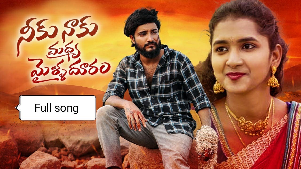 CHINNAPUDU MANAM ADINA MATTI BOMMA ATALU LOVE FAILURE FULL SONG || NANI PATEL || LASYA SMILEY