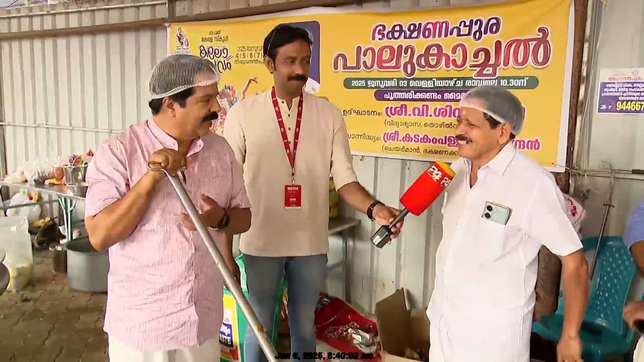 നല്ല ഉഗ്രന്‍ പായസം, മീനില്ലാത്ത മീന്‍ കറി; ഒരു ദിവസം പഴയിടം രുചി തേടിയെത്തുന്നത് 35,000 പേര്‍
