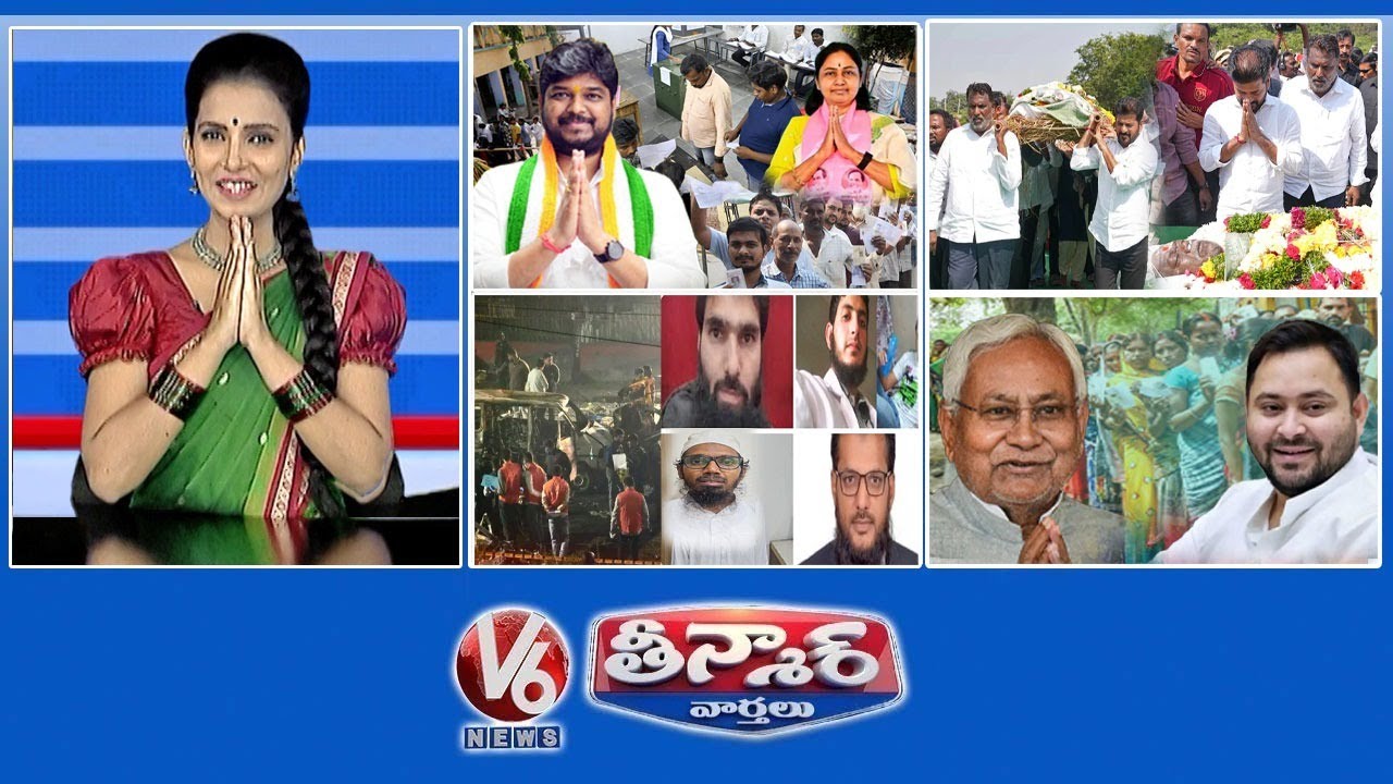 Congress-Jubilee Hills | CM Revanth-Poet Andesri | Delhi Blast-Five Doctors | V6 Teenmaar