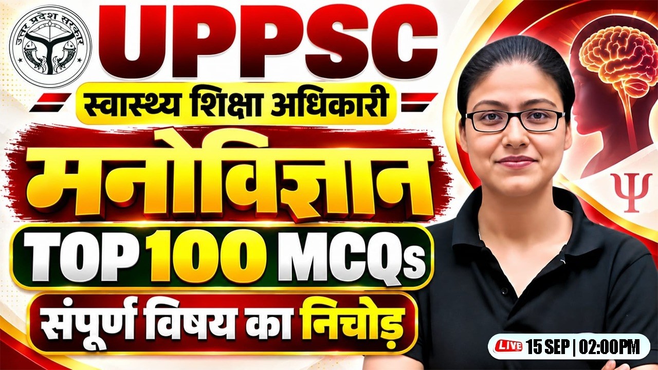 UPPSC HEO 2026 | मनोविज्ञान | Psychology TOP 100 MCQs | Health Education Officer by Gargi Mam