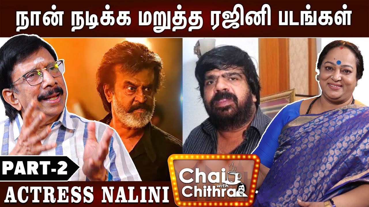 என்னை பார்த்து கண்கலங்கிய டி.ராஜேந்தர்- Actress Nalini | Part - 2 | Chai With Chithra