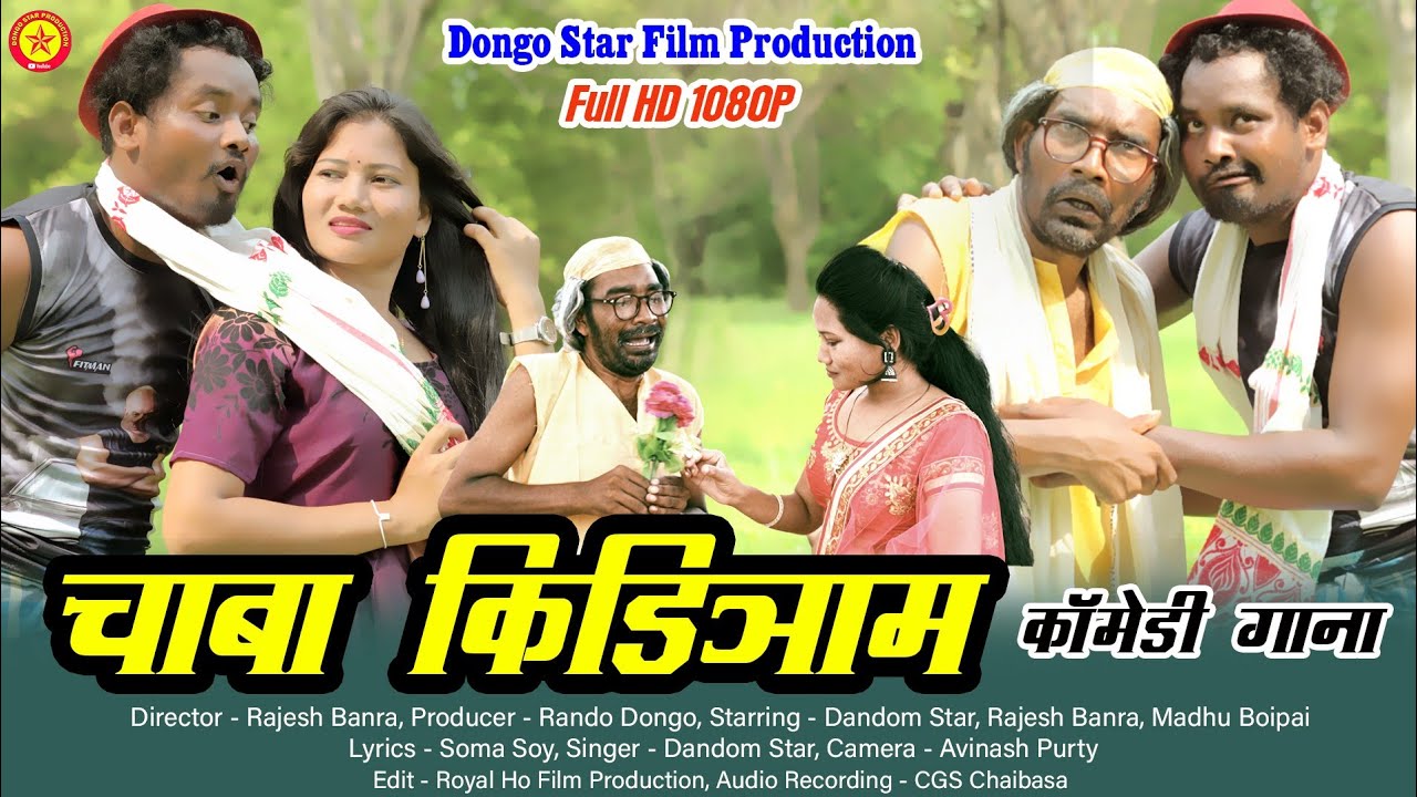 New ComedyHo Song//chaba kidijam//Dandom ⭐//Rajesh Banra//Madu Boipai//2024