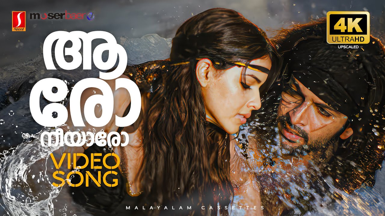 Aaro Nee Aaro 4K Video Song | Urumi | Prithviraj | Genelia D'Souza | KJ Yesudas | Shweta Mohan