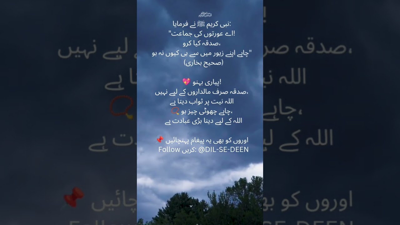 #DilSeDeen #Sajda #Namaz #Muslimah #IslamicShorts #UrduIslamicVideo #WomenInIslam