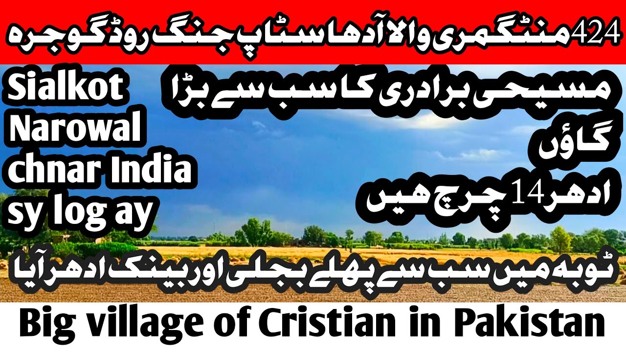 424 JB mantgomery wala Gojra Toba Tek Singh village of Cristians