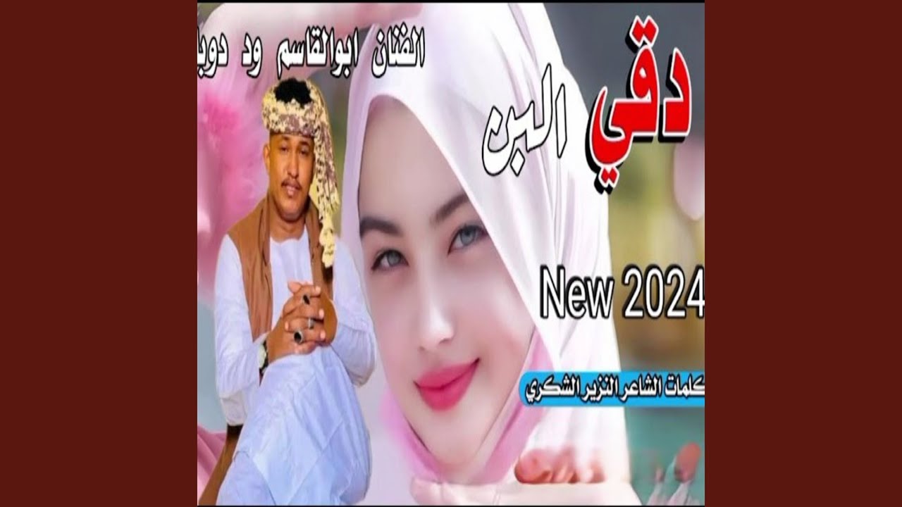 دقي البن