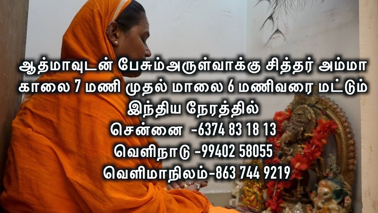 கடந்த காலம் நிகழ்காலம் எதிர்காலம் முக்காலத்தையும் சொல்லும் கொல்லிமலை பெண் சித்தர்