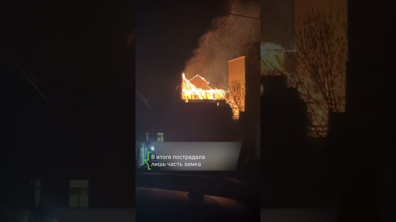 Пожар в Германии повредил средневековый замок