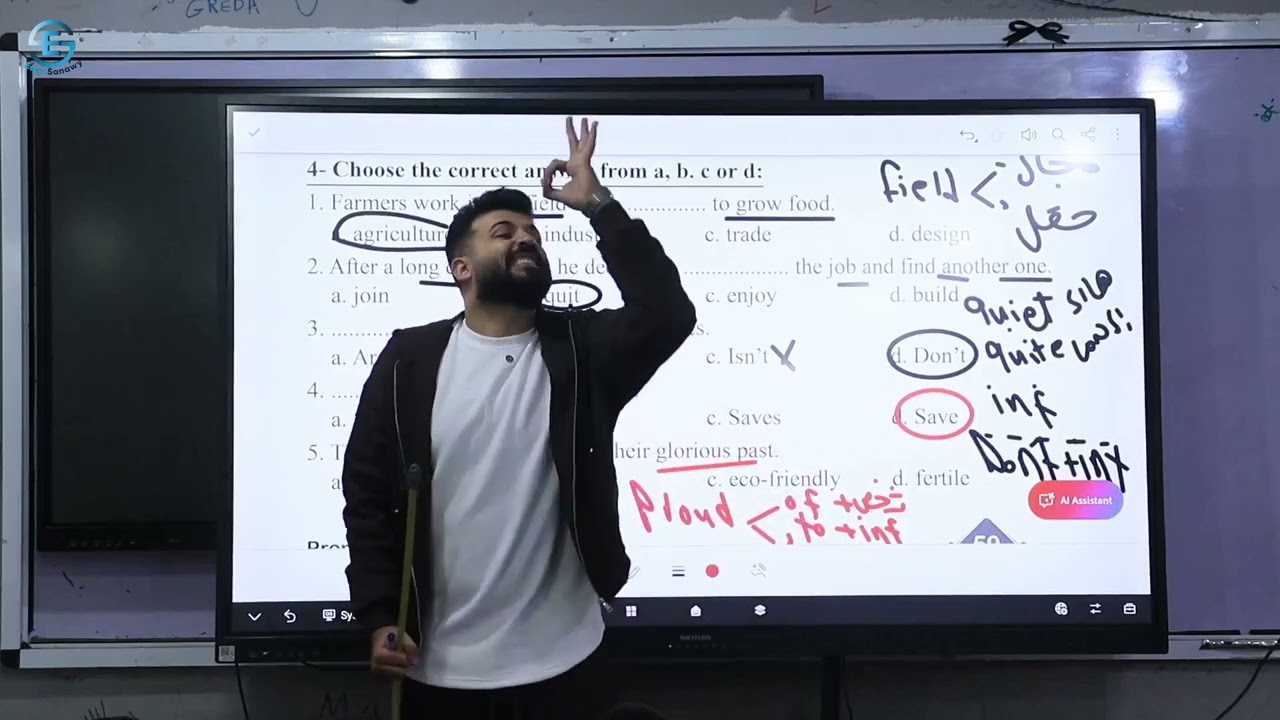 مراجعة نهائية الصف الثالث الاعدادى ( امتحان بكره ف جيبك ) | مستر احمد همام