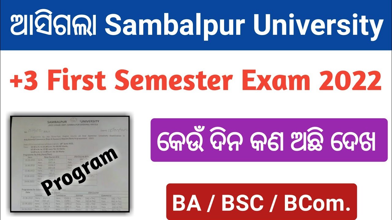 +3 First Semester Exam Program Sambalpur University || plus three first semester exam program 2022