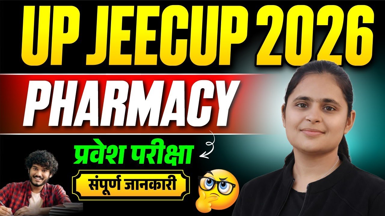 UP JEECUP 2026 Admission Process | UP Pharmacy : Exam Date | Syllabus | Complete Information