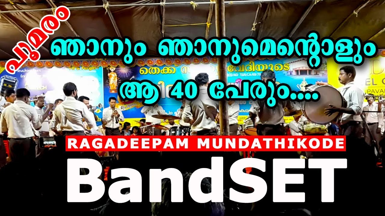 പൂമരം BandSET | Mass Performance Poomaram Movie Song BandSET
