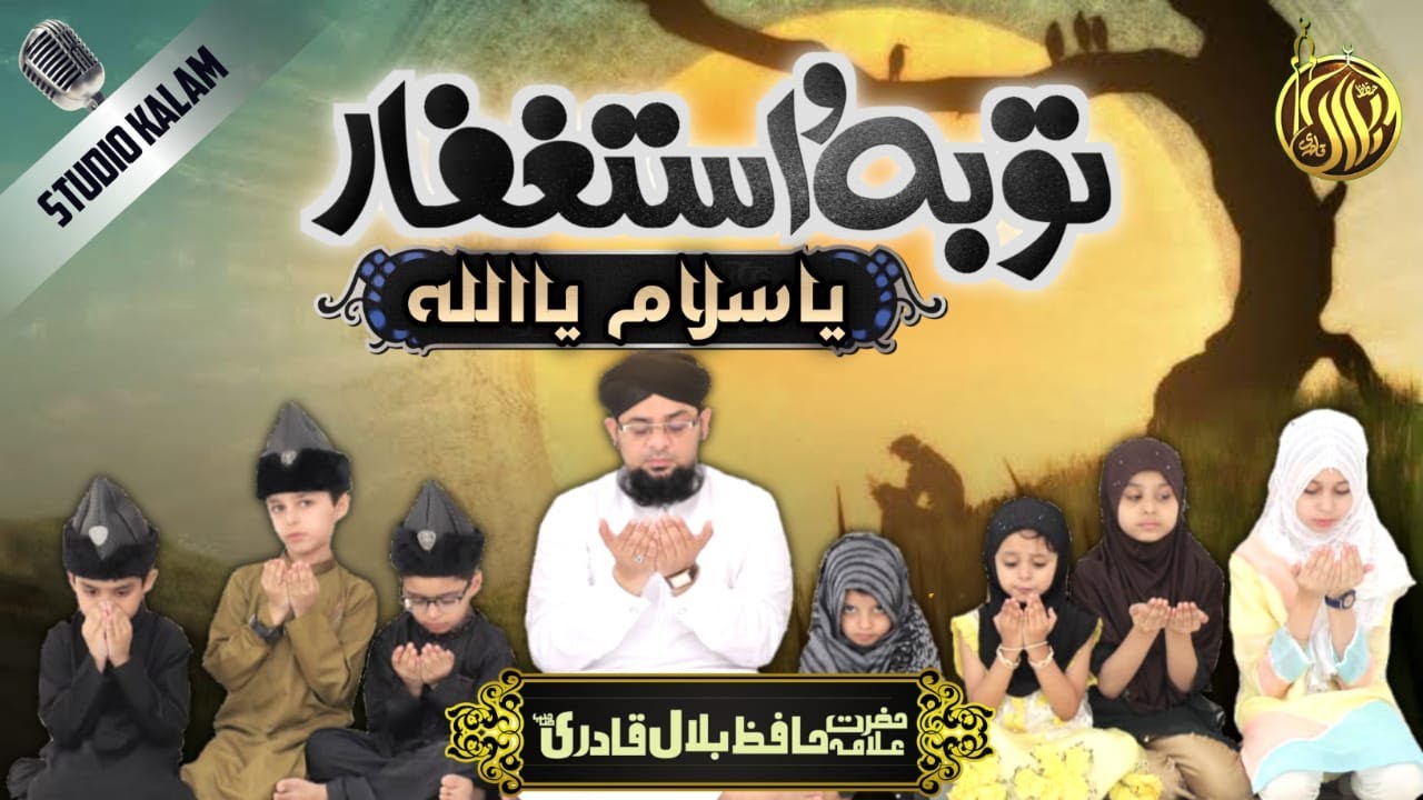 Allama Hafiz Bilal Qadri | Ya Salamu Ya Allah | Toba Astaghfar New Studio Kalam | Zikr | Dua