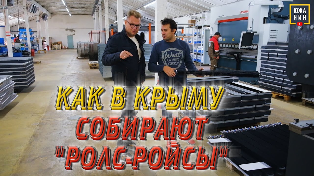 Бизнес в Крыму: производство конвекторов