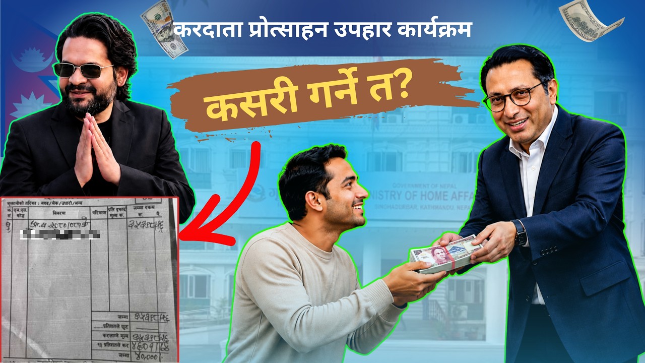 Submit Bills for Nepal's Taxpayer Incentive Gift Program || Government's Taxpayer Reward Program