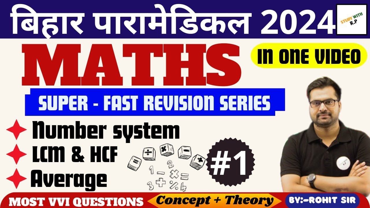 Bihar paramedical maths vvi question| Bihar (PM/PMM) LCM&HCF, Number system ,Average in one video #1